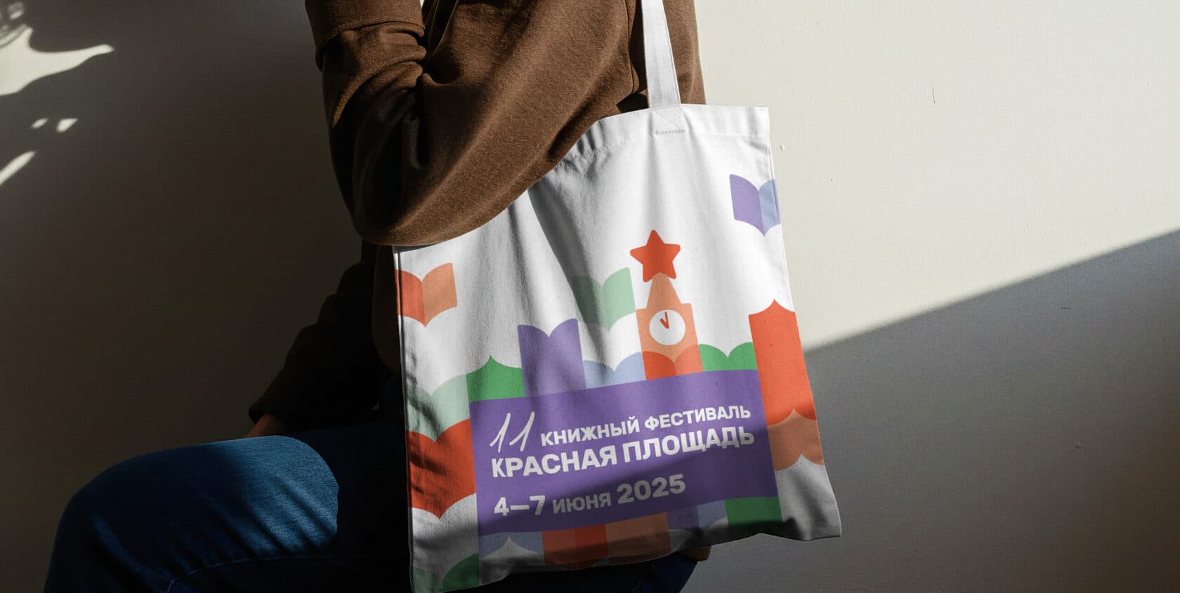 Кейс Книжный фестиваль на Красной площади